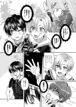 Page 17 of Hare nochi Arashigumo