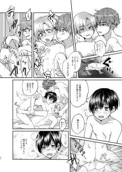 Page 26 of Hare nochi Arashigumo