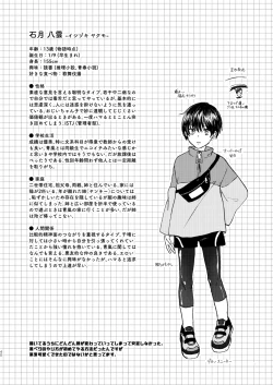 Page 40 of Hare nochi Arashigumo