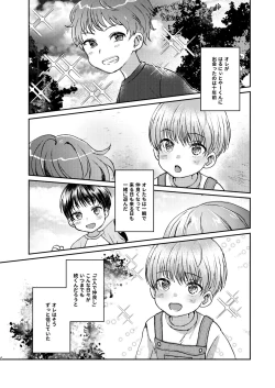 Page 4 of Hare nochi Arashigumo