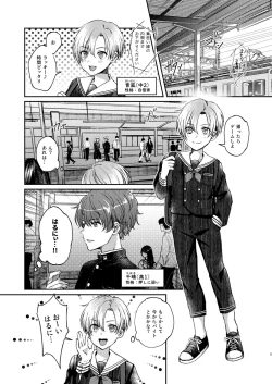 Page 5 of Hare nochi Arashigumo