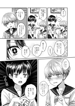 Page 9 of Hare nochi Arashigumo