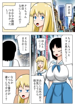 Page 20 of Bakunyu Yuri kappuru o koryaku suru kimota !