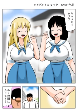 Page 53 of Bakunyu Yuri kappuru o koryaku suru kimota !