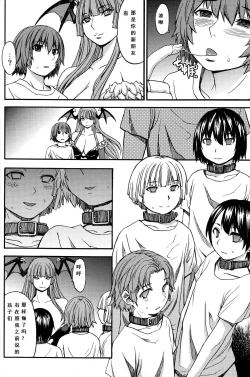 Page 6 of Inma to Shounen
