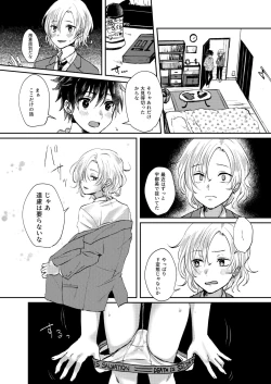 Page 22 of Negawakuba Kimi  no shimonite Koi hi Shinunan