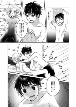 Page 24 of Negawakuba Kimi  no shimonite Koi hi Shinunan