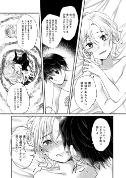 Page 31 of Negawakuba Kimi  no shimonite Koi hi Shinunan
