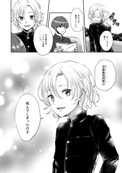 Page 37 of Negawakuba Kimi  no shimonite Koi hi Shinunan