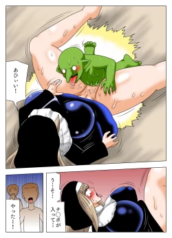 Page 39 of Onna no tachiba ga tsuyoi machi ni goburin ga arawareta kekka !