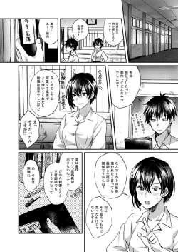 Page 18 of Bishounen Raisan