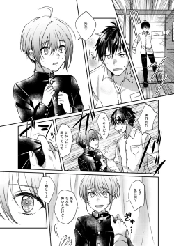 Page 20 of Bishounen Raisan