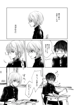 Page 26 of Bishounen Raisan