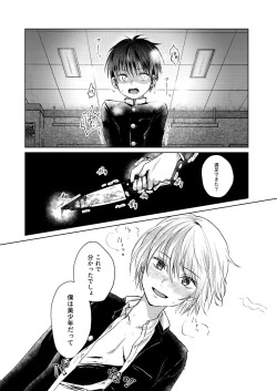 Page 35 of Bishounen Raisan