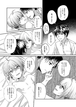 Page 9 of Bishounen Raisan