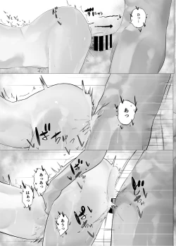 Page 15 of Boku to Roboco to Seiyoku Rimokon