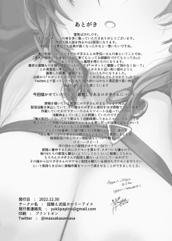 Page 49 of Boku to Roboco to Seiyoku Rimokon