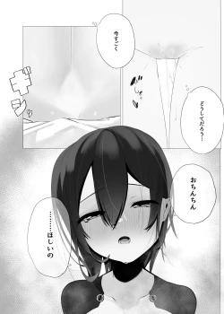 Page 9 of Boku to Roboco to Seiyoku Rimokon