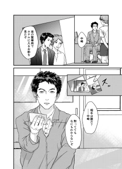 Page 4 of Nakazaki-kun
