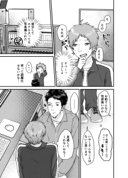 Page 5 of Nakazaki-kun