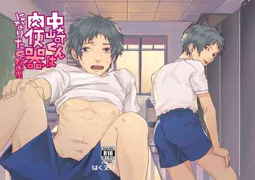 [Blue lovers (Hakuei)] Nakazaki-kun [Digital]