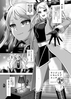 Page 13 of Nijigaku Icha Love Ero Goudou Icha Love Idol Festival