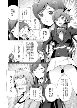 Page 3 of Namahame Try!