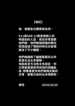 Page 16 of K11 SAR-21