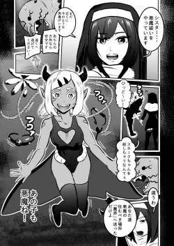 Page 7 of Sister Raid