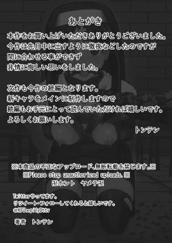 Page 25 of Sister Raid 2