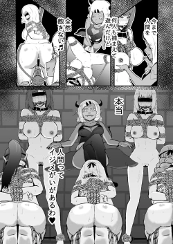 Page 10 of Sister Raid 6