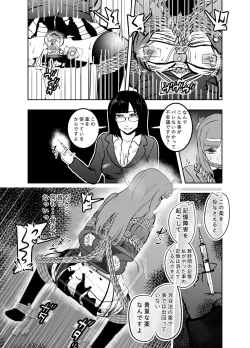 Page 15 of Sennyuu Shitara Hobaku Sare Chaimashita. 4