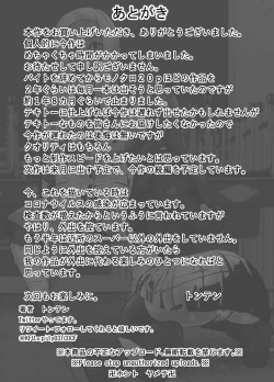 Page 25 of Sennyuu Shitara Hobaku Sare Chaimashita. 4