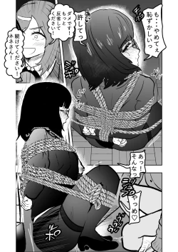 Page 21 of Sennyuu Shitara Hobaku Sare Chaimashita. 6