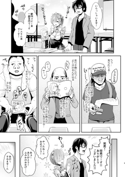 Page 10 of Tada no Joshidaisei datta Kanojo ga Chou Ninki Nagachichi Cosplayer ni Naru made