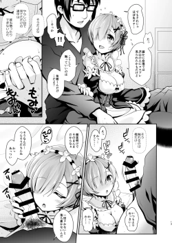 Page 14 of Tada no Joshidaisei datta Kanojo ga Chou Ninki Nagachichi Cosplayer ni Naru made