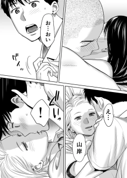 Page 63 of Karami Zakari Vol. 1