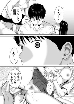 Page 73 of Karami Zakari Vol. 1