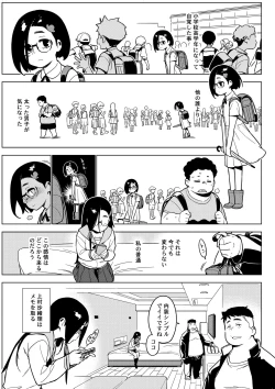 Page 4 of Saori