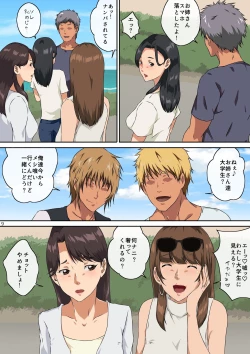 Page 10 of Mama tomo to 1