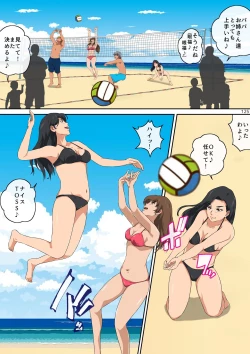 Page 126 of Mama tomo to 1