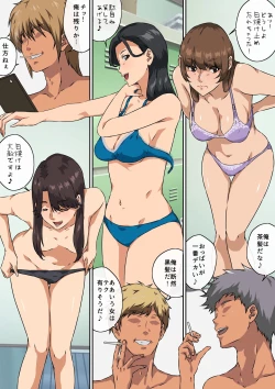 Page 14 of Mama tomo to 1