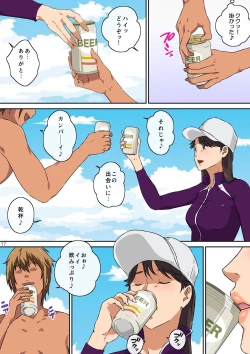 Page 18 of Mama tomo to 1