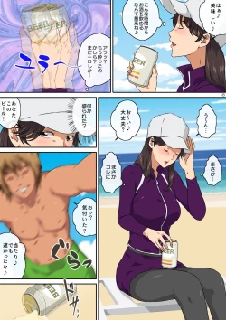 Page 19 of Mama tomo to 1