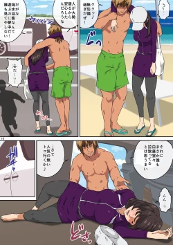 Page 20 of Mama tomo to 1