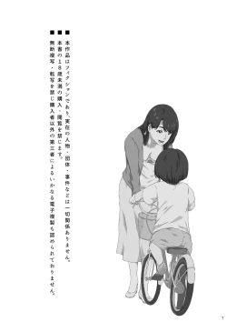 Page 2 of Mama tomo to 1