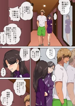 Page 47 of Mama tomo to 1