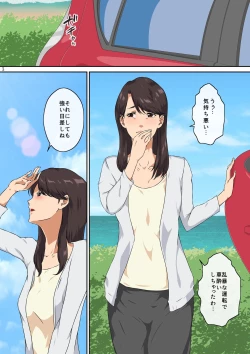 Page 4 of Mama tomo to 1