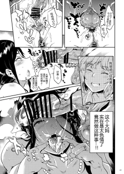 Page 10 of Taima no Haha, San