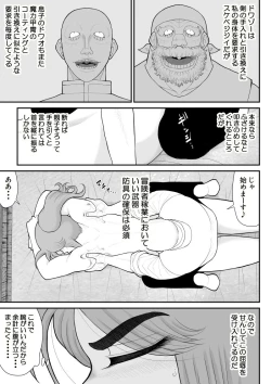 Page 13 of Damasare Bikenshi Corona 6